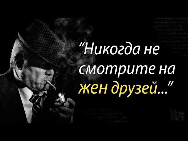 От этих слов мурашки по коже! Криминальные цитаты знаменитых Мафиози!