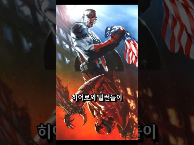 선과 악이 뒤바뀐 세상