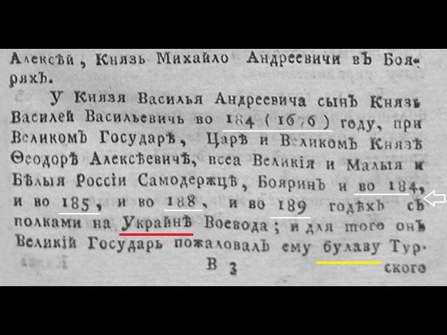 Украина этимология слова и московское летосчиление