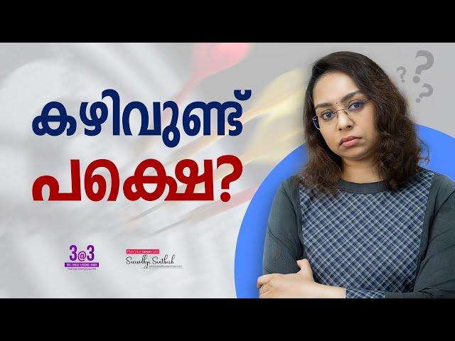 Motivation Malayalam Status | 37 | Self Discipline | Sreevidhya Santhosh