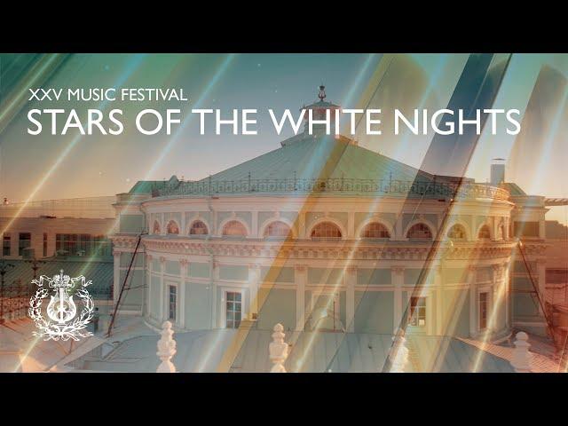 The XXV Music Festival Stars of the White Nights