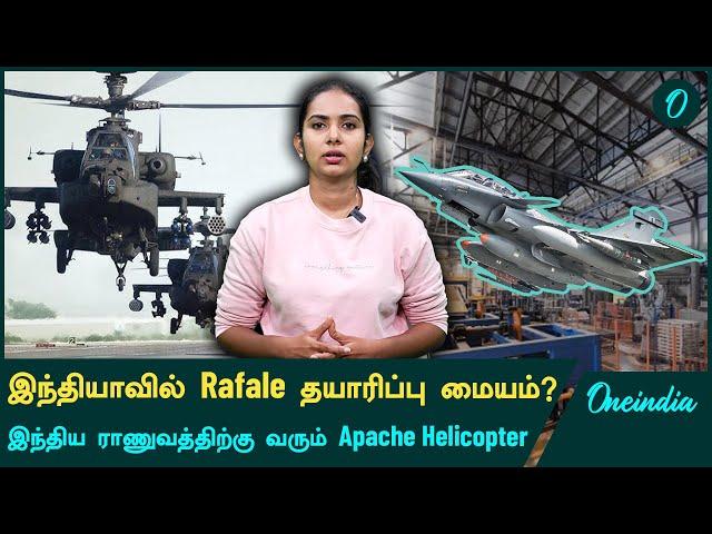 Indian Defence Update | இந்தியாவில் Rafale தயாரிப்பு மையம்? | Oneindia Tamil