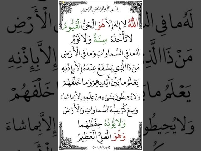 Ayat Al Kursi | The Beautiful Quran Voice