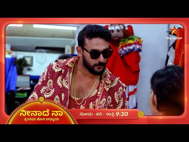 ಸೂಪರ್‌ ಸ್ಟಾರ್‌ ಆದ‌ ನಮ್ ವಿಕ್ರಮ್! | Neenadhena | Ep 66 | 23 November 2024 | Star Suvarna