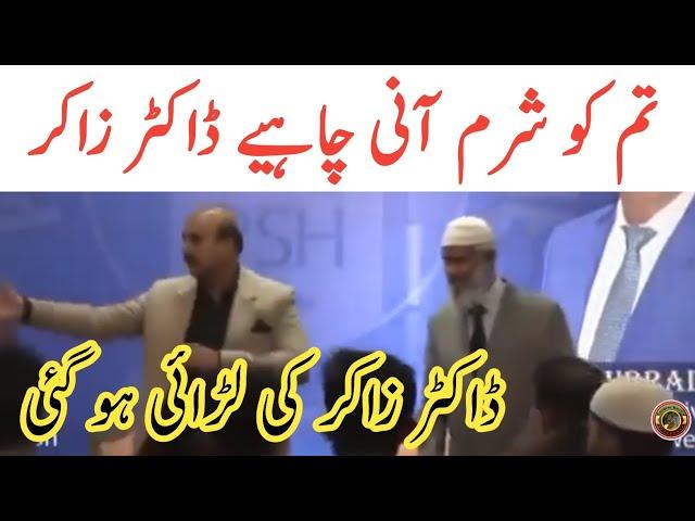 Dr Zakir Naik With Molana Fazal Ul Rehman | Dr Zakir Naik New Update In Islamabad | Tauqeer Baloch