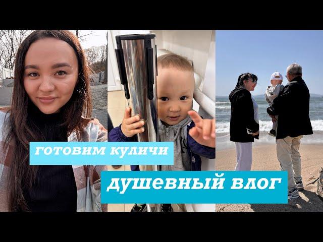 Как вам такая озвучка? Пасхальный влог