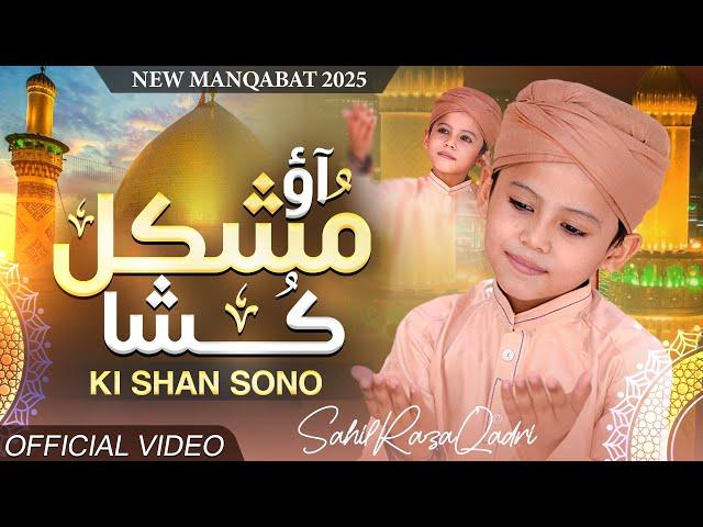 Sahil Raza Qadri - Aao Mushkil Kusha Ki Shan Suno - New Manqabat Maula Ali 2025