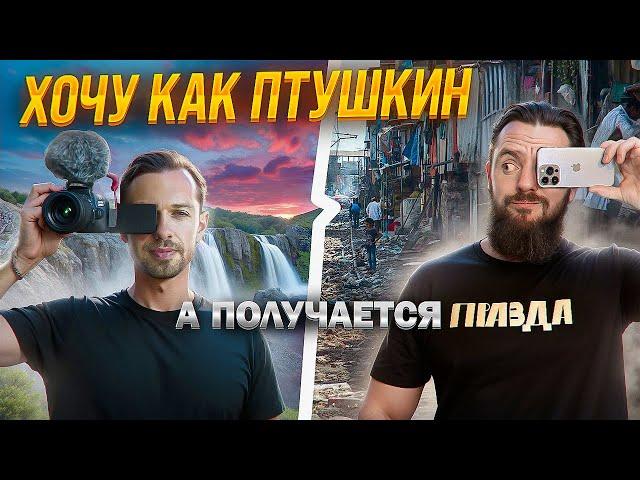 TRAVEL - ХУДШАЯ НИША НА YouTube? Как, зачем и на что снимать про путешествия в 2024 году.