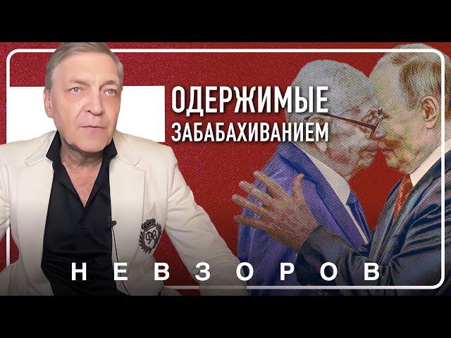 Одержимые забабахиванием отметили свой день #невзоров