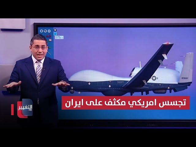 طائرات تجسسية امريكية تراقب قواعد ايران الصاروخية