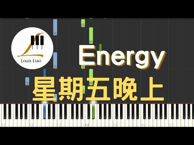 Energy 星期五晚上 Friday Night 鋼琴教學 Synthesia 琴譜