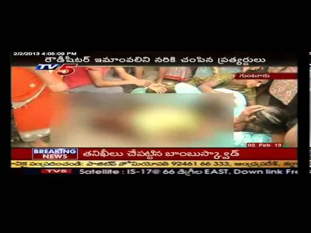 Rowdy Sheeter death in Guntur-TV5