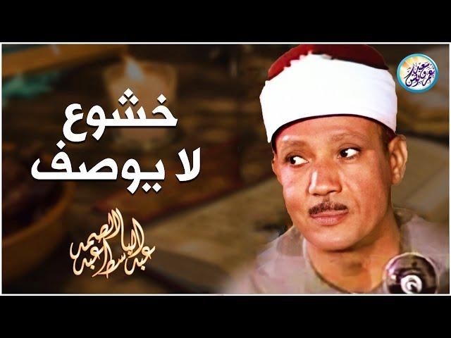 تلاوة هزت ارجاء المسجد من اروع روائع الشيخ عبد الباسط عبد الصمد - لن تمل من سماعها !! جودة عالية ᴴᴰ