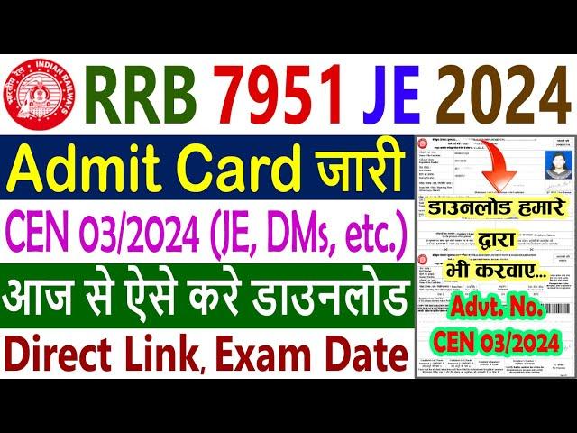 RRB JE Admit Card 2024 Kaise Download Kare || RRB JE CEN 03/2024 Exam City, Exam Date