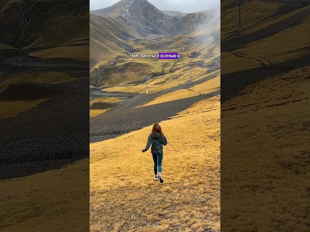 Что посмотреть в Архыз