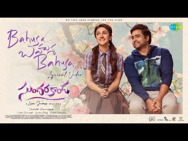 Bahusa Bahusa - Lyrical | Sundarakanda | Nara Rohith, Sridevi Vijaykumar | Sid Sriram | Leon James