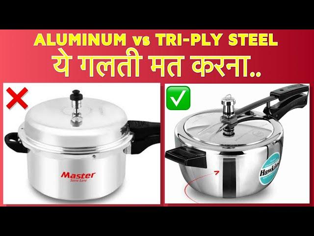 Hawkings TRI-PLY Stainless steel cooker. Aluminium फ़ेक दो भाई.