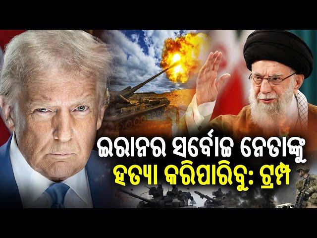 Trump says US knows where Iran supreme leader 'hiding' but won't kill him 'for now'