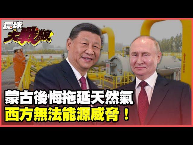 "The strategic value is extremely considerable" The China-Russia east-route