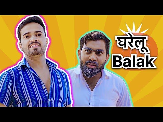 Gharelu Balak | Chauhan Vines New Video | Leelu New Video