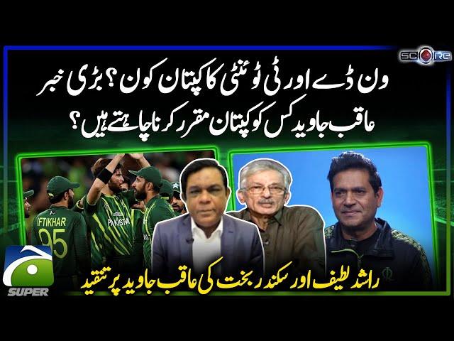 ODI and T20 Captain? - Who does Aaqib Javed want to make captain? - Rashid Latif - Sikander Bakht