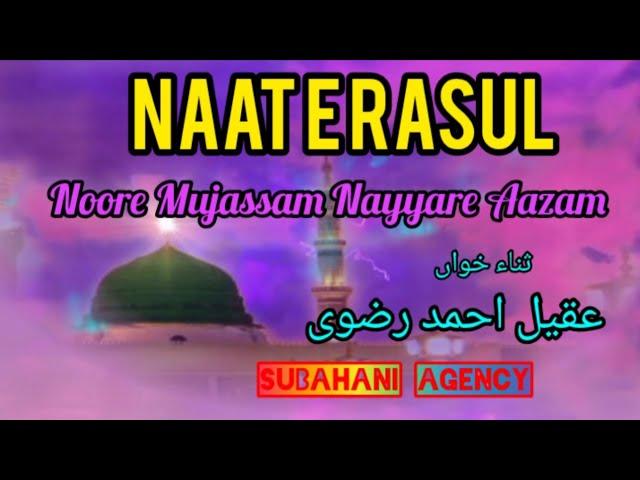 Noore Mujassam Nayyare Aazam | Beautiful Naat | Subahani Agency