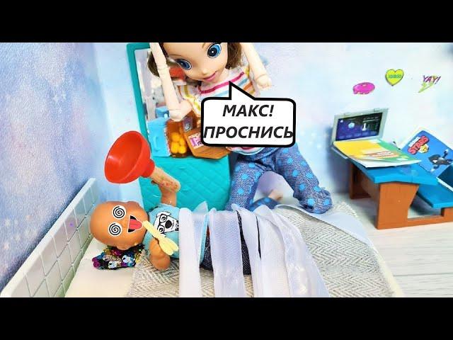 SLEEPWALKER MAX Katya and Max funny family funny dolls TV series Darinelka TV