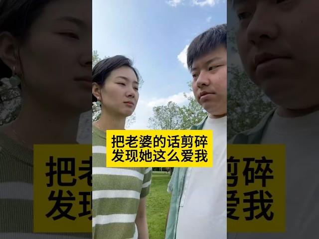 剪辑中，才发现她这么的“爱”我！