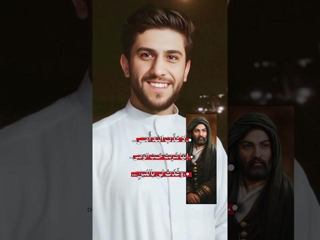 لا عذب الله امي #عيد_الغدير_لايك_واشتراك_فضلا  #الامام_علي