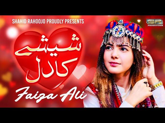 Sheshe Ka Dil - Faiza Ali - Video Song - 2024 - SR Production