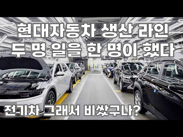 현대자동차 전기차 가격 더 내릴 수 있다 (feat. 강성 귀족 노조)
