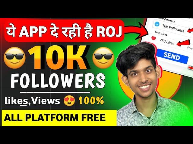 Instagram Followers Kaise banayenge  | Jaldi aake Lut Lo | Instagram Followers Tips