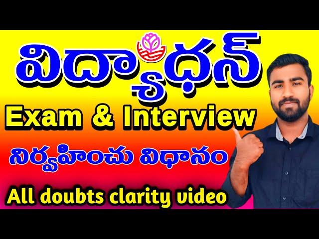 Vidyadhan scholarships EXAM AND INTERVIEW Conducting process #vidyadhan #education #scholarship