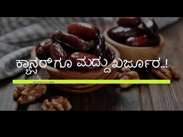 Fantastic Health Benefits Of Dates (Khajoor) | Quickhealth | Foods4health