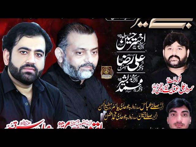  Live Majlis e Aza 5 Rabi ul Awal 2024 Mojianwala Mandi Bahauddin || Live Majlis Mojianwala