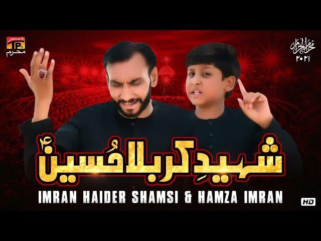 Shaheed E Karbala Hussain | Imran Haider Shamsi, Hamza Imran | Moharram 2021/1443 | TP Muharram