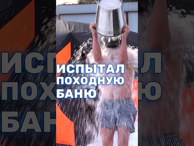 Вместо обычной бани - походная баня-палатка. Для рыбалки, походов и банных процедур Ex-Pro Winter 4