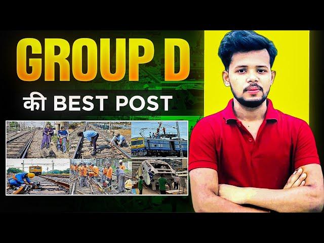 RRB GROUP D POST PREFERENCE 2025 | RAILWAY GROUP D POST PREFERENCE 2025 | RAILWAY GROUP D VACANCY