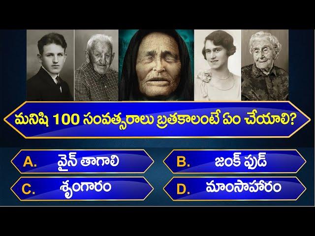 Top 100+ Interesting Question & Answers  || Most Useful General Knowledge || Infinity Knowledge