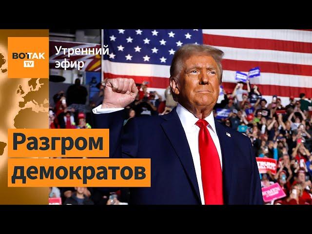 ️Трамп избран президентом США. Протесты в Израиле и Сербии. Куряне просят помощи / Утренний эфир