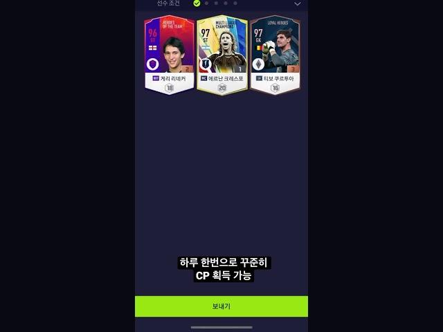 #shorts #피파4 #피파온라인4 답은 없다! 꾸준하게 축적하는 CP 방법