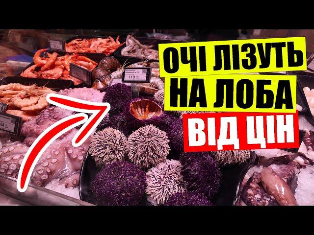 НАЙДОРОЖЧИЙ маркет в Києві?! | Сіль 5000 грн Чай 20 тис Горох 1000 грн | Le Silpo