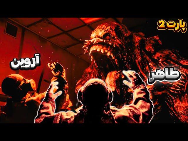 منن آروین گلدیخ ولی تزه مپ نن(پارت2)