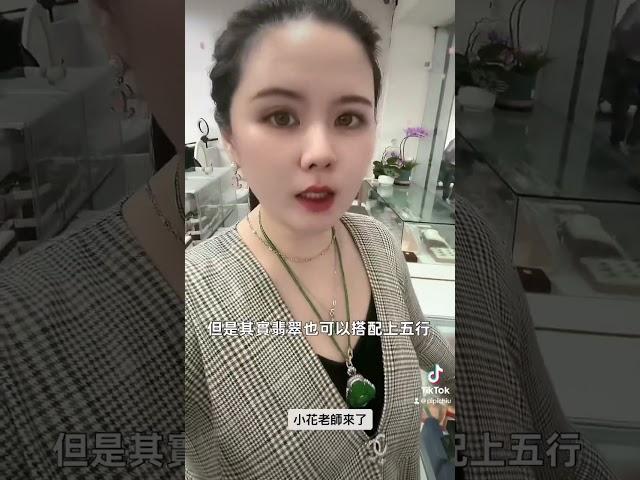 小花老師談五行