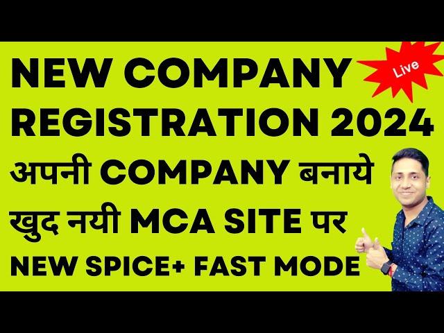 Name Approval 2024| How to Register a New Company or Firm| Register a Startup| Register a Business