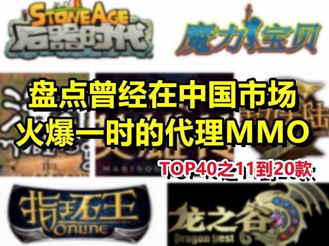 盘点曾经在国内火爆一时的外国网游MMORPG