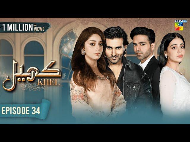 Khel - Episode 34 - [ Alizeh Shah - Shehroz Sabzwari - Yashma Gill ] - 25th August 2023 - HUM TV