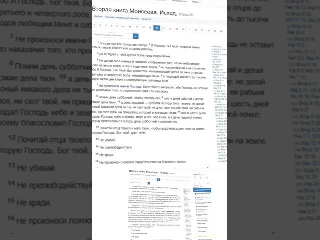 10 заповедей Божьих #евангелие #христианство #бог