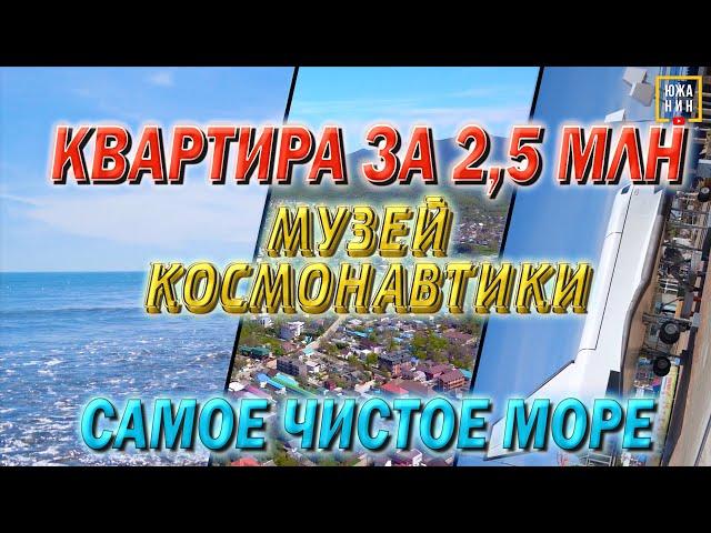 Дом у моря. Геленджик. Архипо-Осиповка