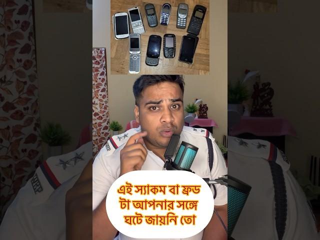 New scam in market #viral #smartphone #mobile #india #information #tech #shortvideo #shorts #reels